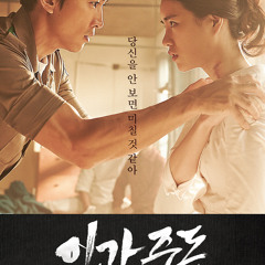 인간 중독 S15 This is not Vietnam