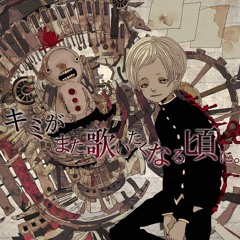 Kimi ga mata utaitakunaru koro ni. (キミがまた歌いたくなる頃に。)