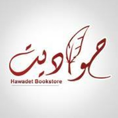 Gazaga مسارح وسيما فرقة عمدان النور