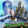 Jai Shree Ram Vs Ji Bhole Nath Dailogue Mix Dj Dileep Mp3