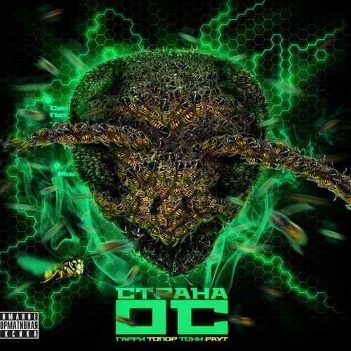 Тони Раут, Гарри Топор - Я люблю женщин