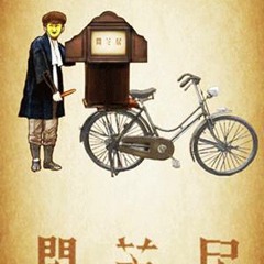 Yami Shibai 2nd Season Ed