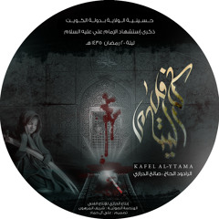 زهرائيون