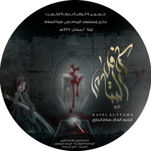 لطنيات