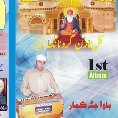 Shabad Gurbani Gur Sikha Man