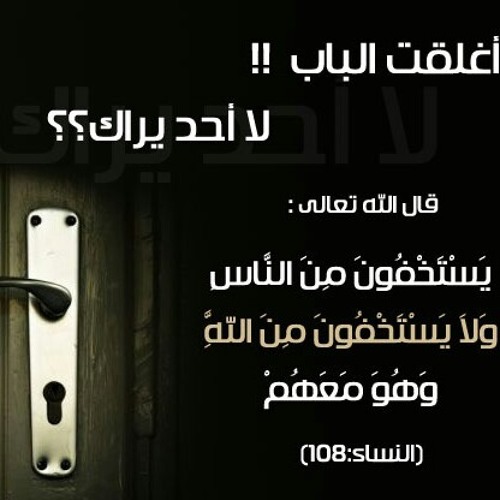 ذنوب الخلوات مقطع مميز و قيم جدا للشيخ محمد مختار الشنقيطي (جديد)