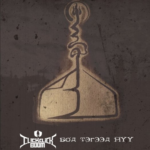 CCB nuudel album