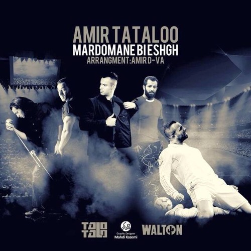 Amir Tataloo - Mardomaneh Bi Eshgh (ft. Reza Pishro  New 2014