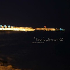 الشيخ / خالد الراشد 3