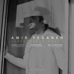 Amir Yeganeh - Asheghtaram Nakon
