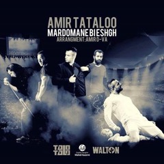 Mardomane Bi Eshgh