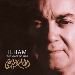 إلهام المدفعي - شال شال عليا يالرمان Ilham Al Madfaei - Chal Chal Alyea Ya Al Rumman (Remix)