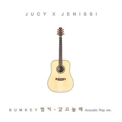 JUCY X JENISSI - 갖고 놀래 (범키 - 갖고놀래 Cover)