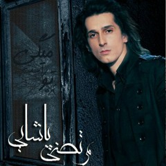 Morteza pashaei - yaki hast