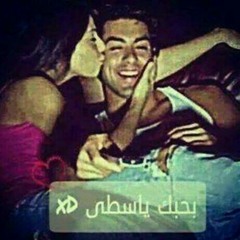 انا اتجننت على فكرة من ساعة ما قالها