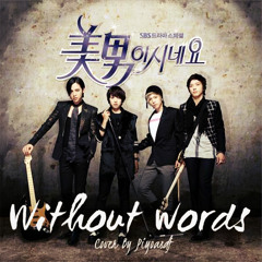 You Are Beautiful - Without Words Cover By Piyoasdf