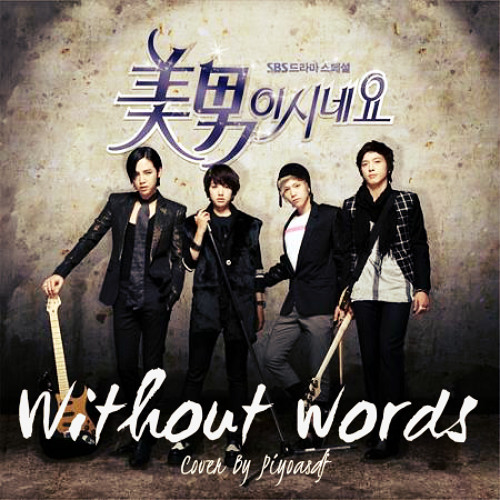 You Are Beautiful - Without Words Cover By Piyoasdf