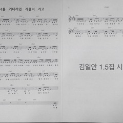 141118 너를 기다리던 가을이 가고 AM7 오리지날