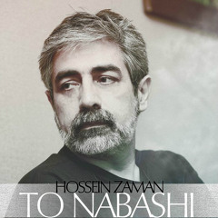 حسین زمان - تو نباشی | Hossein Zaman - To Nabashi