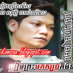 14. Plerng Snea Mean Tuk.mp3