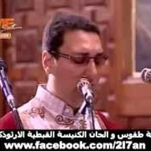 يارب عامًا قد مضى ــ فرقة سماع بمشاركة الشماس أنطون إبراهيم عياد