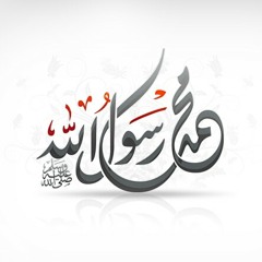 و مات الحبيب محمد صلى الله عليه وسلم ... مقطع مبكي للشيخ محمد حسان