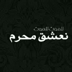 حسين الاكرف
