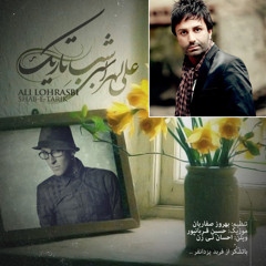 Ali Lohrasbi - Shabe Tarik