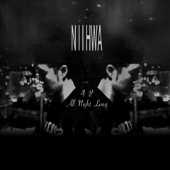 니화(NiiHWA) - 옥상 (All Night Long)(Original Ver.)