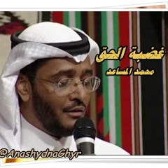 الحبيب المصطفى