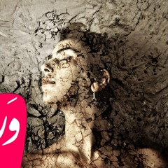 Alaa Wardi - 7aram