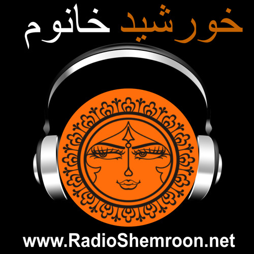 Stream 60 FR Special-Khorshid Khanom-(Live) by RADIO SHEMROON | Listen  online for free on SoundCloud