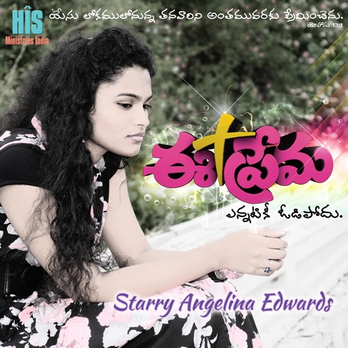 Tarataraaluga | EE PREMA