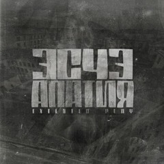 ЭСЧЭ - Меланхолия (feat. Saymeow, Kolibri & Kavabanga)