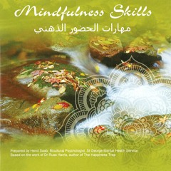 Track 4 - "Leaves on a Stream" - Mindfulness of Thoughts - المقطع الرابع: "أوراق تسبح في جدول ماء"