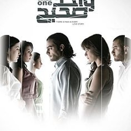 Whole One Sound Track - موسيقى فيلم واحد صحيح