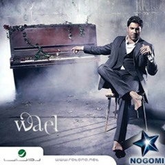 wael kfoury_ 3la fakra