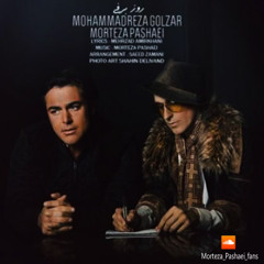 Morteza Pashaei Ft Mohammadreza Golzar - Rooze Barfi - روز برفی