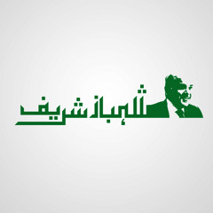Mian Dey Naaray - Jugni Version