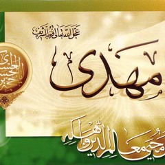 Dua e Faraj