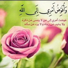 أصالة .. خليها على الله.mp3