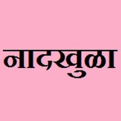 Soda Soda Raya Ha Naad Khula  - Saurabh SDD & Rp Production (Demo)