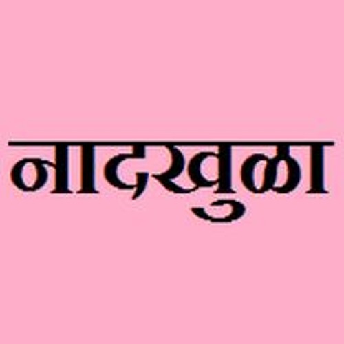 Soda Soda Raya Ha Naad Khula  - Saurabh SDD & Rp Production (Demo)