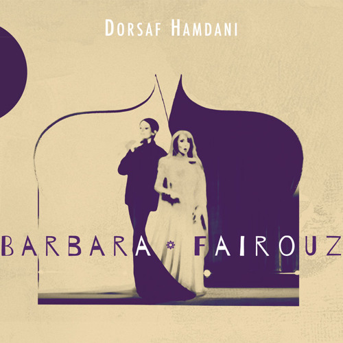 دُرصاف حمداني - زهرة المدائن