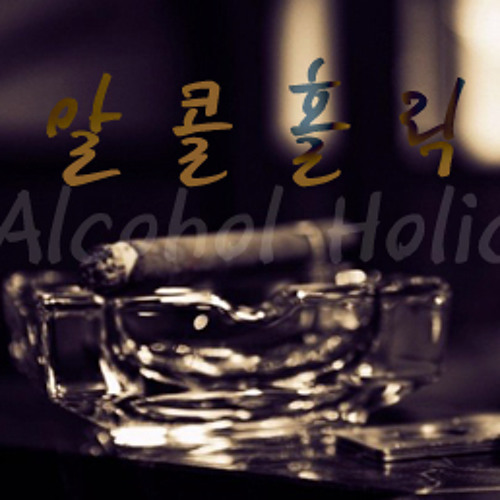 Hello Stranger song by. Humming Urban Stereo