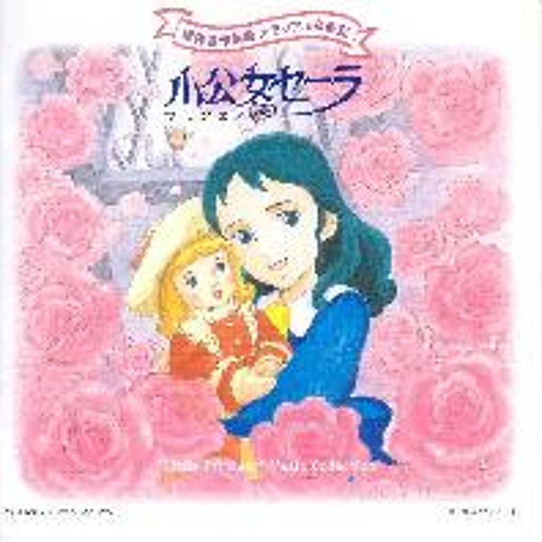 小公女セイラ A Little Princess DVDBOX Amazon.com: Little Princess Sailor (3) [DVD] : Movies & TV