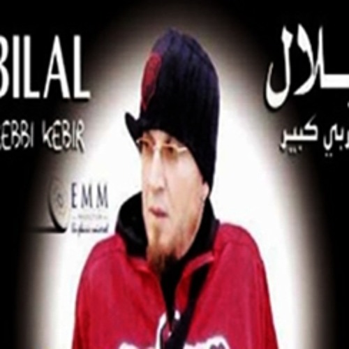 TÉLÉCHARGER BILAL DOROF MP3 MP3 TÉLÉCHARGER BILAL DOROF
