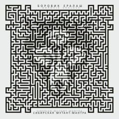 Боровик Ералаш - Global Holocaust