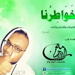 شارة منظمة ولشباب السودان خواطر