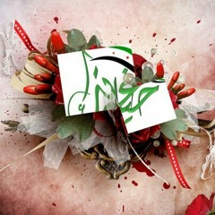 حديثي إليكم ( تستطيع أن تطيل عمرك ) الشيخ / سعد العتيق